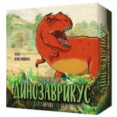 Наст. игра. Динозаврикус (Э010)