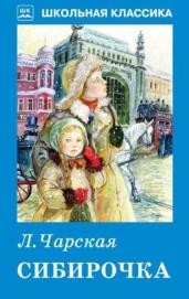 Знакомства В Новосибирске Сибирочка