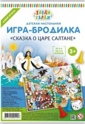 Игра-бродилка "Сказка о Царе Салтане"