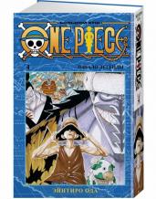 One Piece. Большой куш. Книга 4. Начало легенды