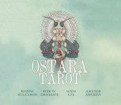 Ostara Tarot. Таро Остары (78 карт и руководство для гадания в подарочном оформлении)