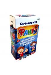 Карточная игра Фанты №1