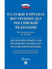 ФЗ "О пожарной безопасности"2021