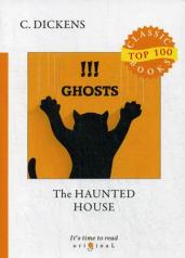 The Haunted House=Дом с привидениями:на англ.яз