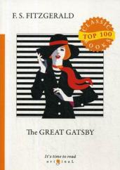 The Great Gatsby = Великий Гэтсби: на англ.яз