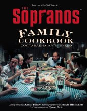 The Sopranos Family Cookbook. Кулинарная книга клана Сопрано