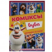 Буба.Комиксы.Забавные истории.