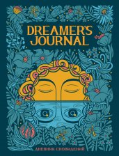 Dreamer`s Journal. Дневник сновидений