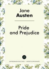 Pride and Prejudice=Гордость и предубеждение:роман