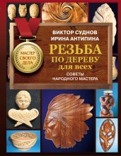 Анастасия крюкова стильный дом в необычных деталях 90 креативных идей для создания интерьера мечты