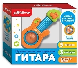 Музыкальная игрушка Гитара оранжевая