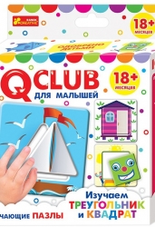 IQ club. Изучаем треугольник и квадрат