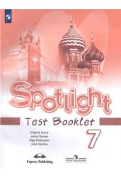 Английский язык. Английский в фокусе. Spotlight. 7 класс. Контрольные задания