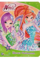 WINX. Магия Тайникса