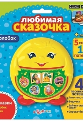 Музыкальная игрушка Колобок (Любимая сказочка)