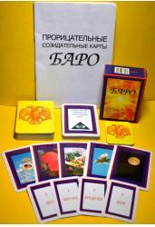 карты счастья баро с приложением