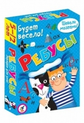 Игра настольная "Ребусы"