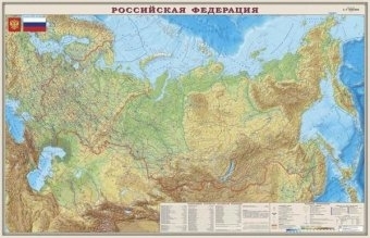 Россия.Физическая карта.1:7М (настенная ламинированная)