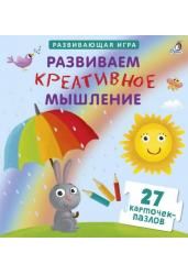 Пазлы. Развиваем креативное мышление