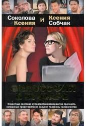 Философия в будуаре