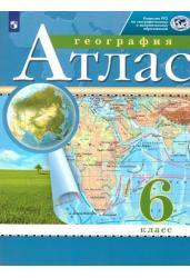 География. 6 класс. Атлас. Традиционный комплект. РГО