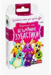 Настольная игра. Безымянные зубастики (R-303)