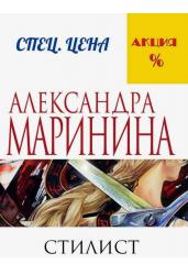 Стилист